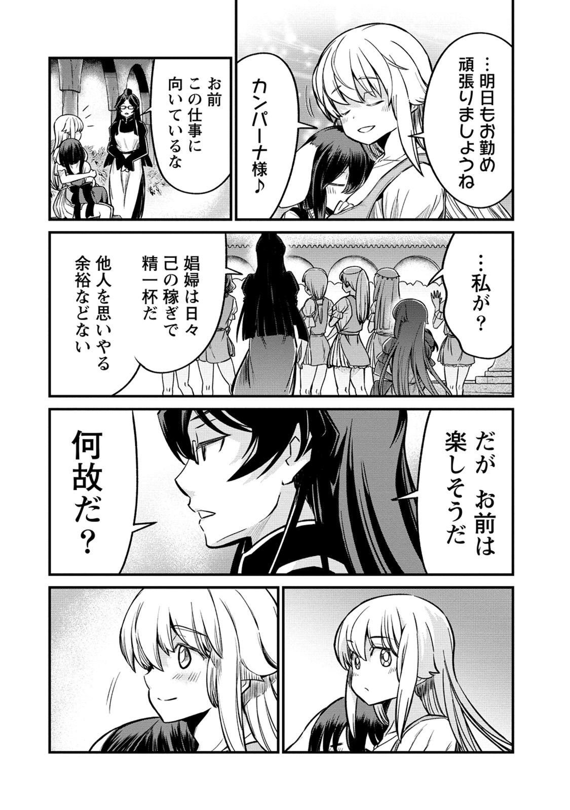 Kukkorose no Himekishi to nari, Yuri Shoukan de Hataraku koto ni Narimashita. 24 15