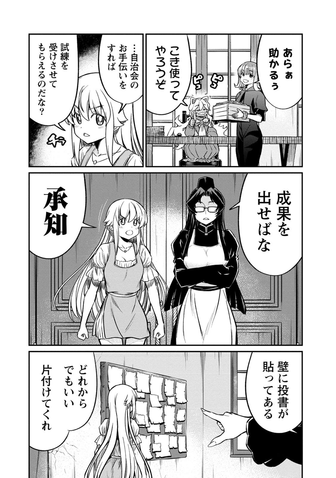 Kukkorose no Himekishi to nari, Yuri Shoukan de Hataraku koto ni Narimashita. 24 7