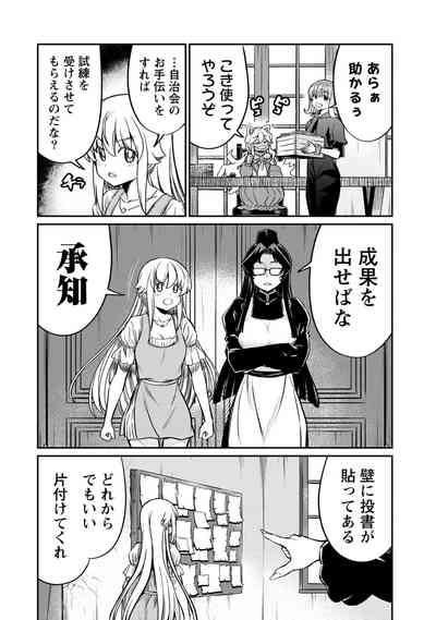 Kukkorose no Himekishi to nari, Yuri Shoukan de Hataraku koto ni Narimashita. 24 8