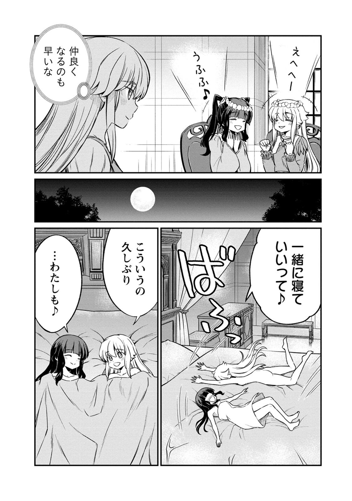 Kukkorose no Himekishi to nari, Yuri Shoukan de Hataraku koto ni Narimashita. 25 - Page 11