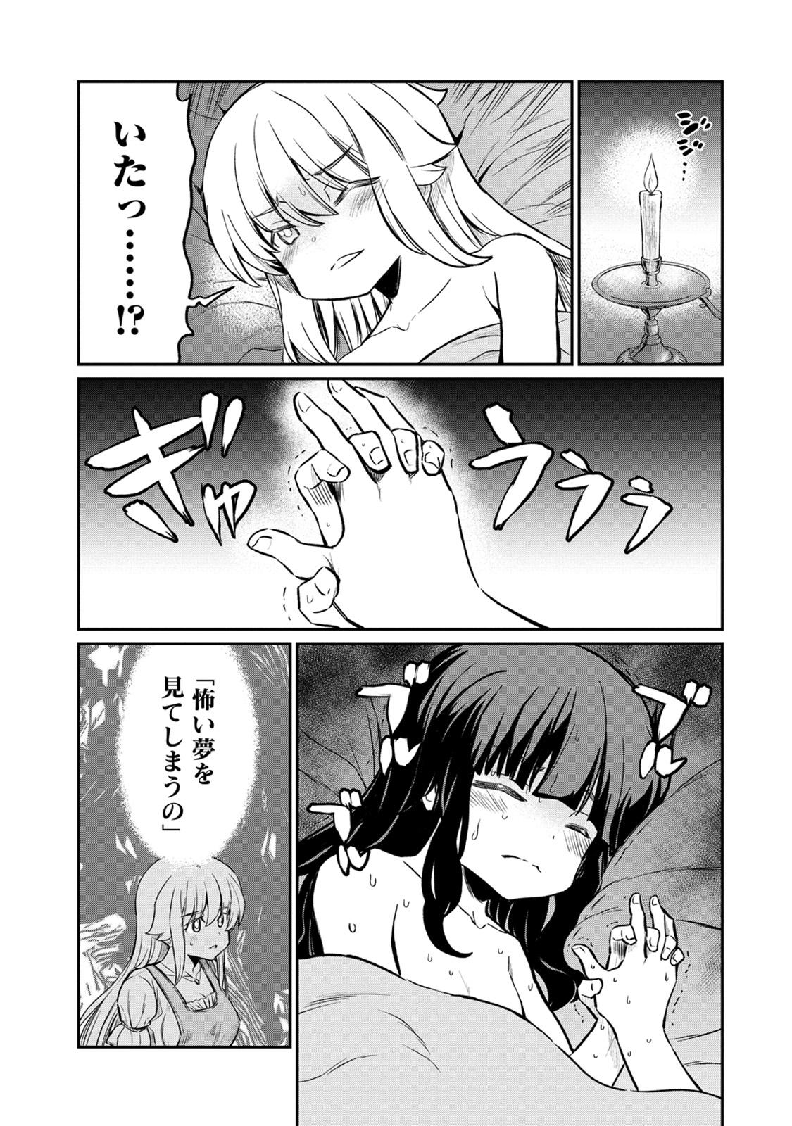 Kukkorose no Himekishi to nari, Yuri Shoukan de Hataraku koto ni Narimashita. 25 - Page 13