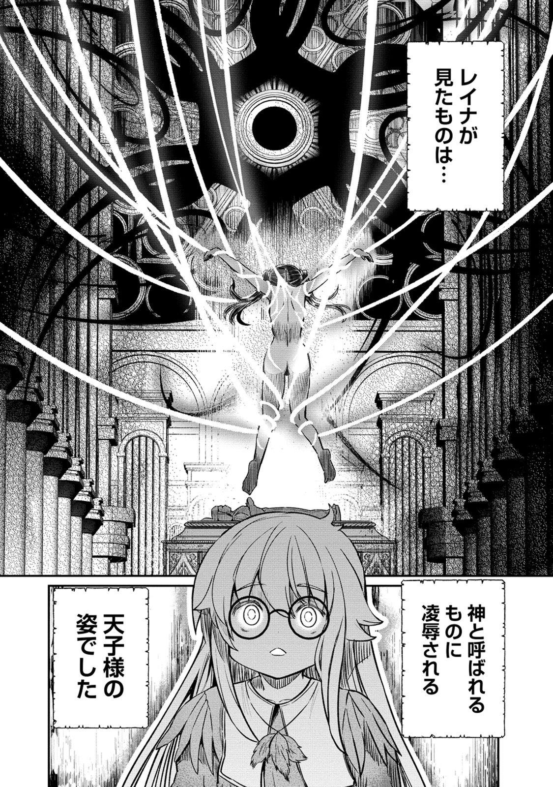 Kukkorose no Himekishi to nari, Yuri Shoukan de Hataraku koto ni Narimashita. 25 - Page 16