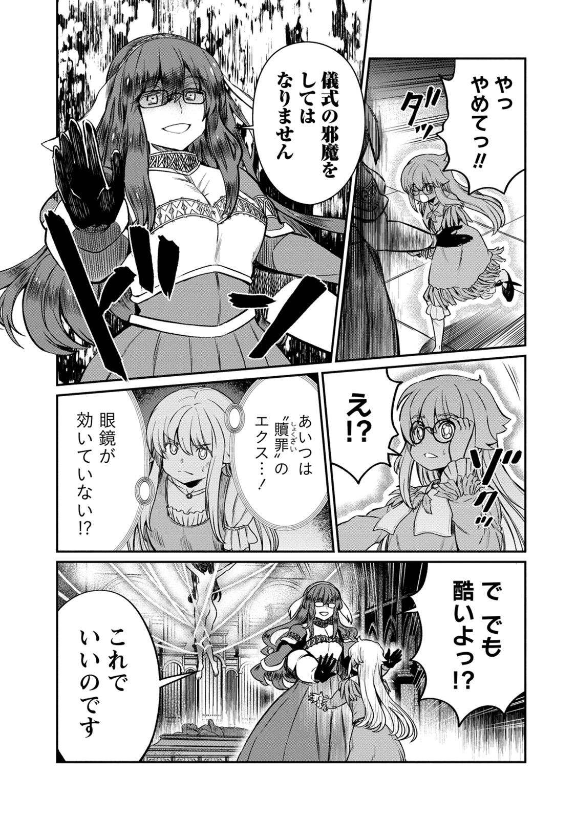 Kukkorose no Himekishi to nari, Yuri Shoukan de Hataraku koto ni Narimashita. 25 - Page 17