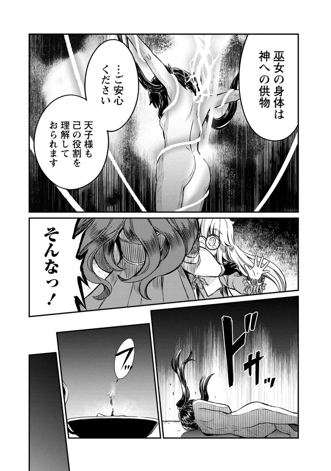 Kukkorose no Himekishi to nari, Yuri Shoukan de Hataraku koto ni Narimashita. 25 - Page 18