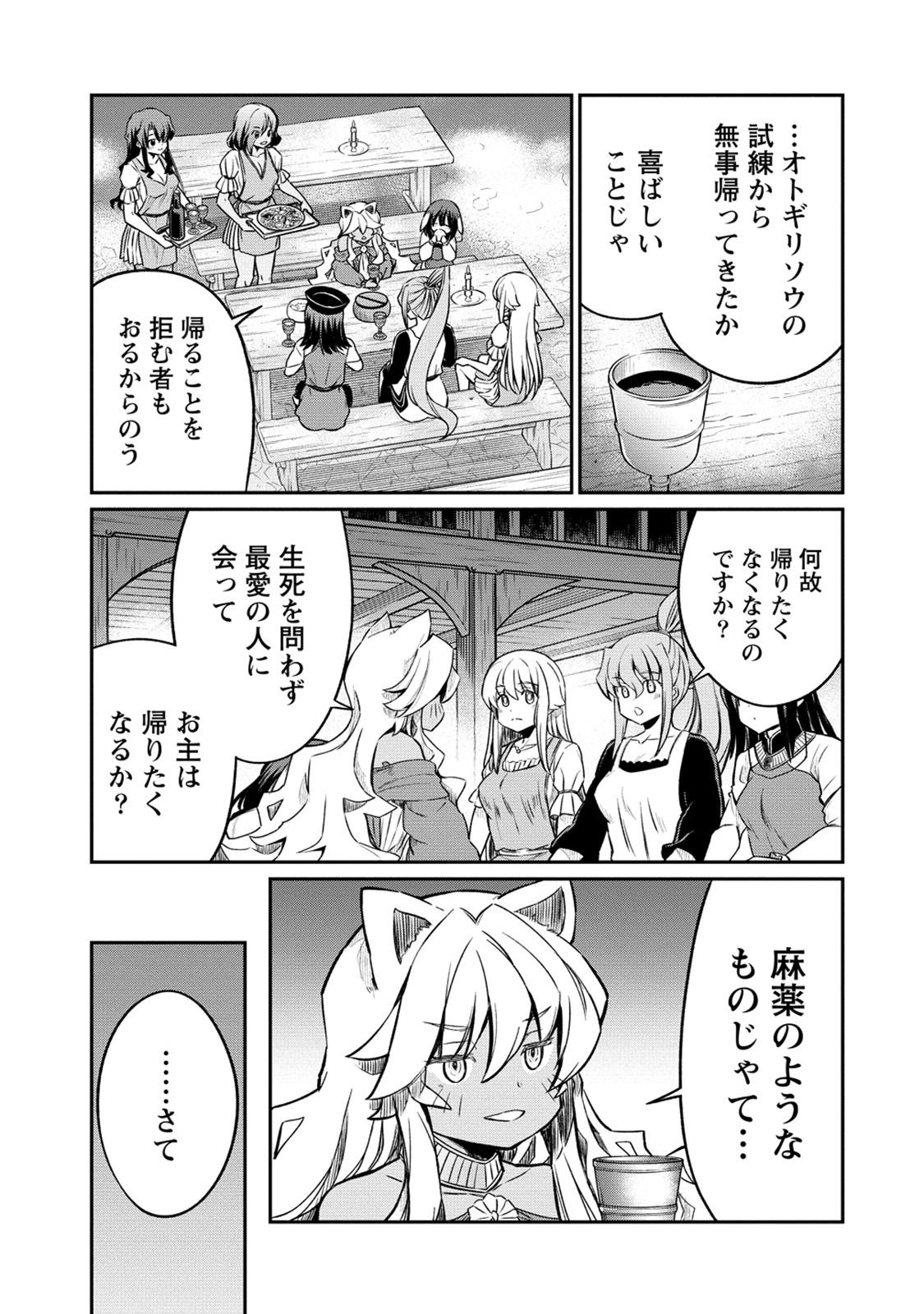 Kukkorose no Himekishi to nari, Yuri Shoukan de Hataraku koto ni Narimashita. 25 - Page 25