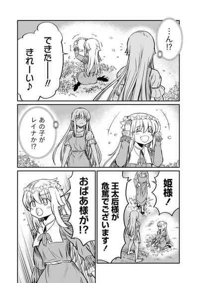 Kukkorose no Himekishi to nari, Yuri Shoukan de Hataraku koto ni Narimashita. 25 6