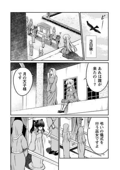 Kukkorose no Himekishi to nari, Yuri Shoukan de Hataraku koto ni Narimashita. 25 8