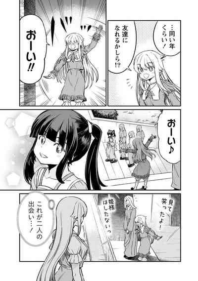 Kukkorose no Himekishi to nari, Yuri Shoukan de Hataraku koto ni Narimashita. 25 9