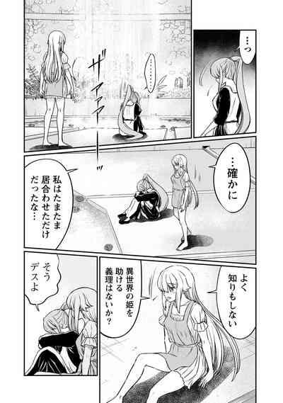 Kukkorose no Himekishi to nari, Yuri Shoukan de Hataraku koto ni Narimashita. 26 10