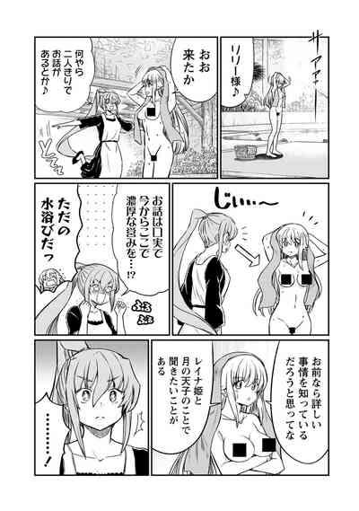 Kukkorose no Himekishi to nari, Yuri Shoukan de Hataraku koto ni Narimashita. 26 5