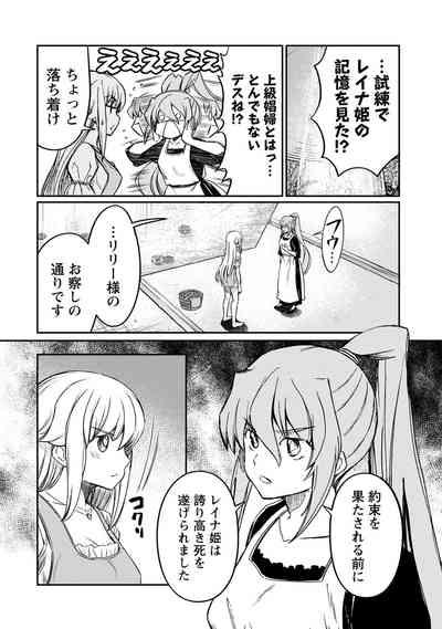 Kukkorose no Himekishi to nari, Yuri Shoukan de Hataraku koto ni Narimashita. 26 6
