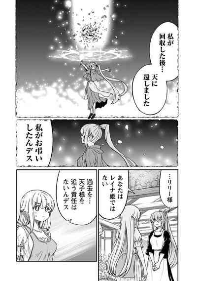 Kukkorose no Himekishi to nari, Yuri Shoukan de Hataraku koto ni Narimashita. 26 8