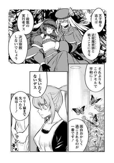 Kukkorose no Himekishi to nari, Yuri Shoukan de Hataraku koto ni Narimashita. 26 9