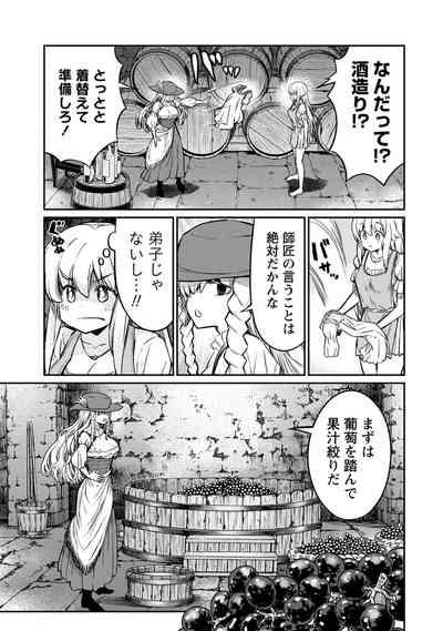 Kukkorose no Himekishi to nari, Yuri Shoukan de Hataraku koto ni Narimashita. 27 5