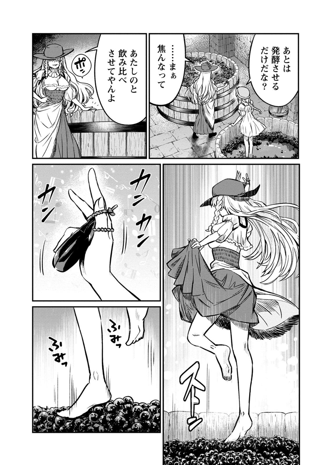 Kukkorose no Himekishi to nari, Yuri Shoukan de Hataraku koto ni Narimashita. 27 8