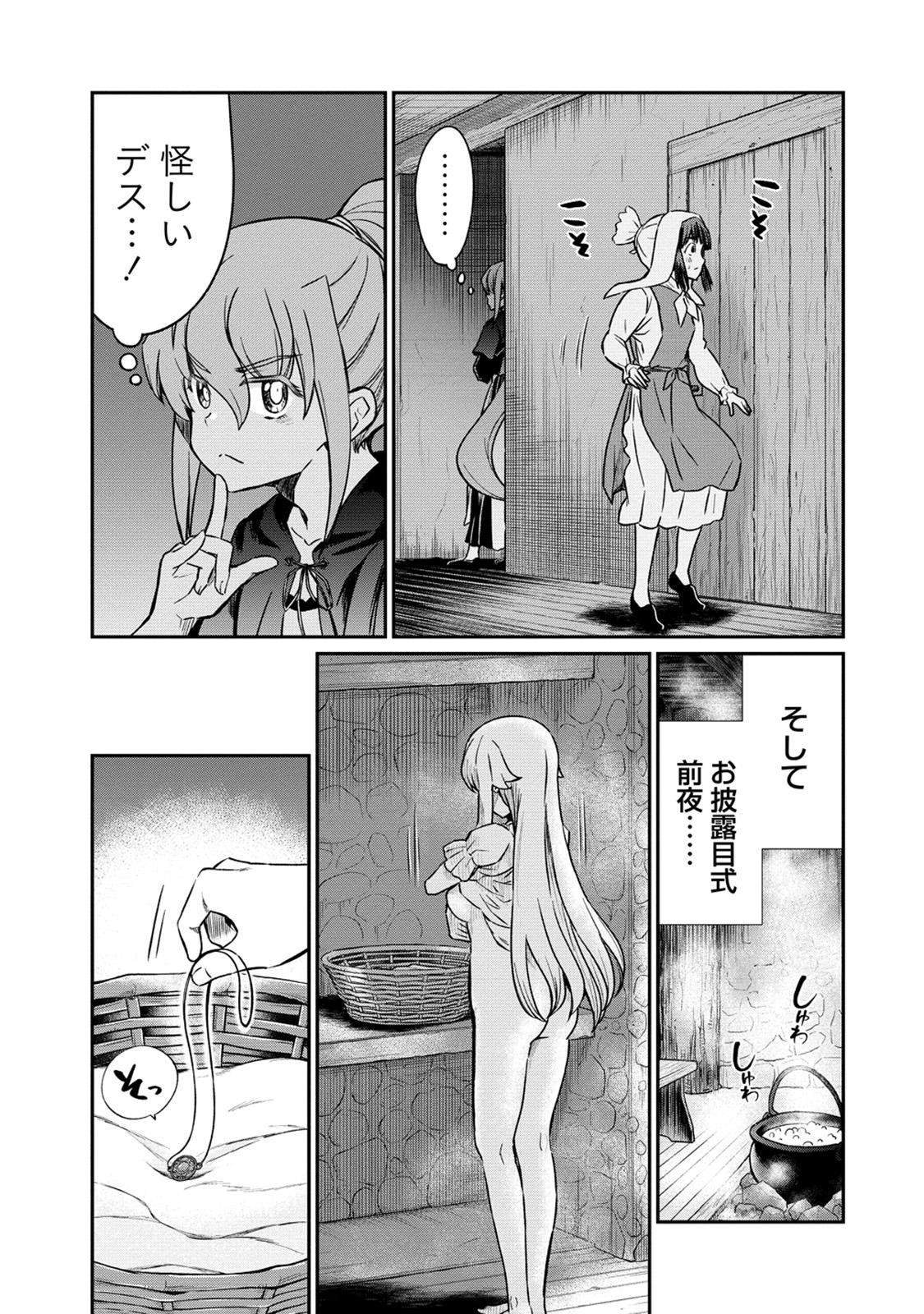 Kukkorose no Himekishi to nari, Yuri Shoukan de Hataraku koto ni Narimashita. 28 14