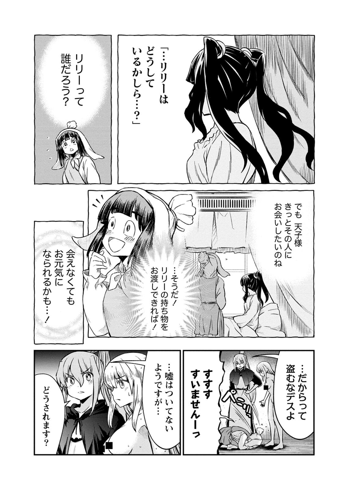 Kukkorose no Himekishi to nari, Yuri Shoukan de Hataraku koto ni Narimashita. 28 18