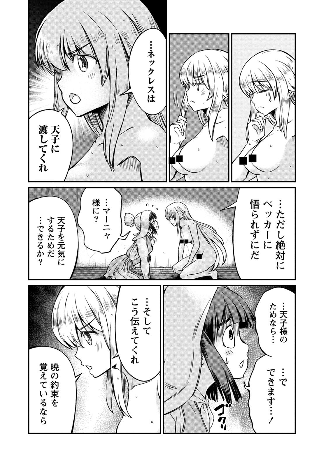 Kukkorose no Himekishi to nari, Yuri Shoukan de Hataraku koto ni Narimashita. 28 19