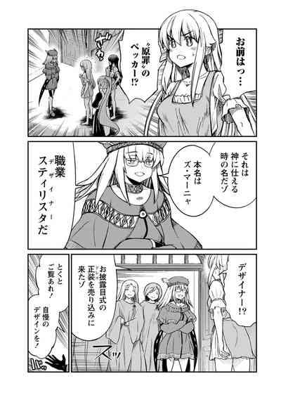 Kukkorose no Himekishi to nari, Yuri Shoukan de Hataraku koto ni Narimashita. 28 9