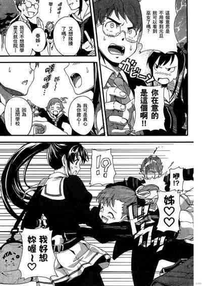 マケン姫っ! 01 10