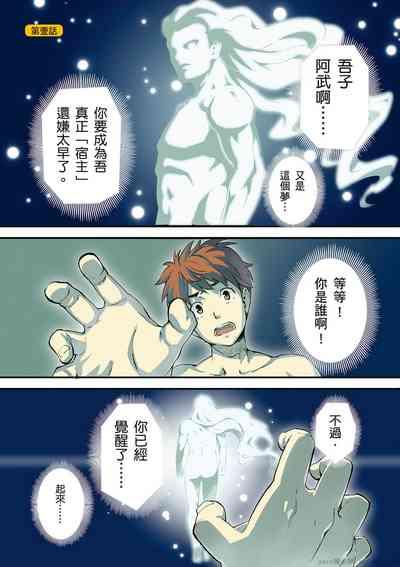 マケン姫っ! 01 2