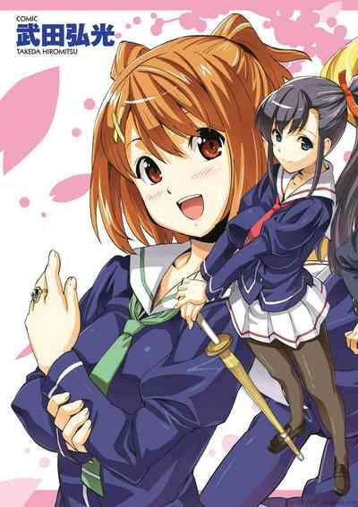 マケン姫っ! 01 4