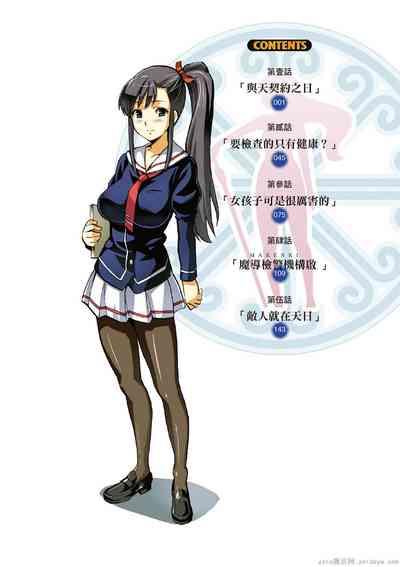 マケン姫っ! 01 5