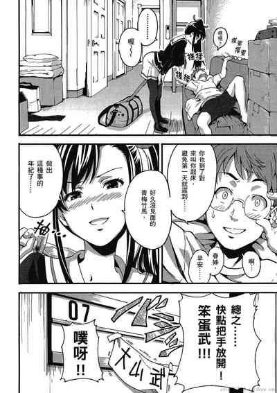 マケン姫っ! 01 7