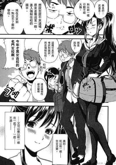 マケン姫っ! 01 8