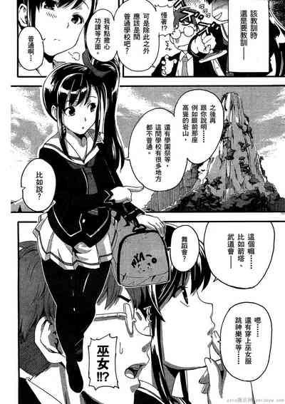 マケン姫っ! 01 9