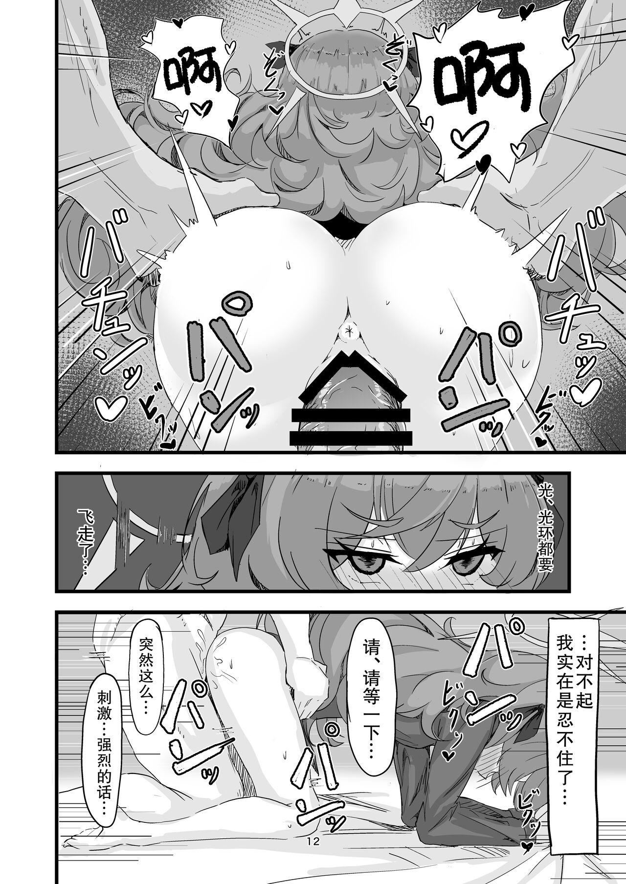 Iroha no Irogoto - Page 11