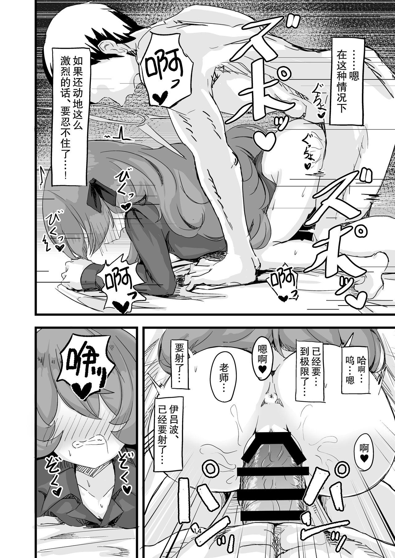 Iroha no Irogoto - Page 13