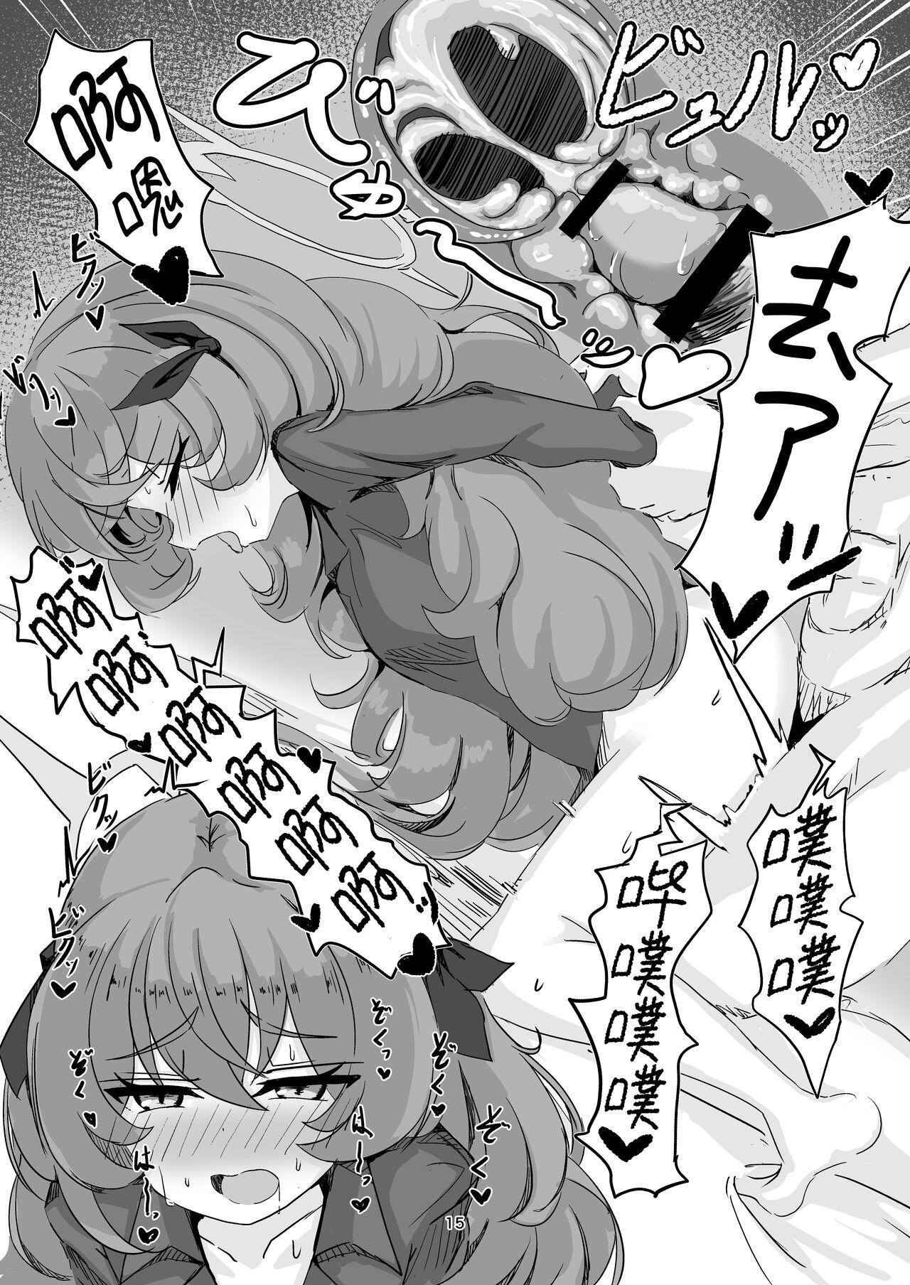 Iroha no Irogoto - Page 14