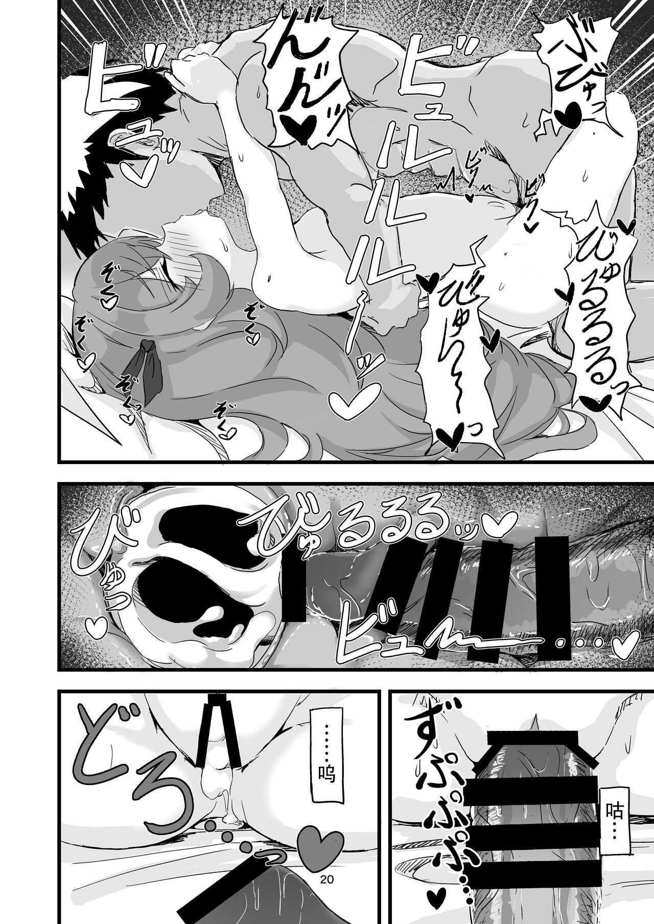 Iroha no Irogoto - Page 19