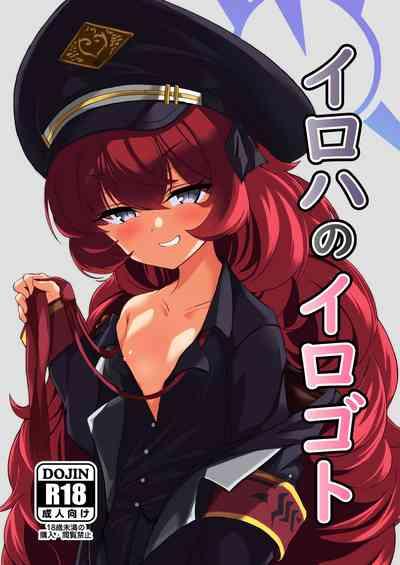 Iroha no Irogoto 1