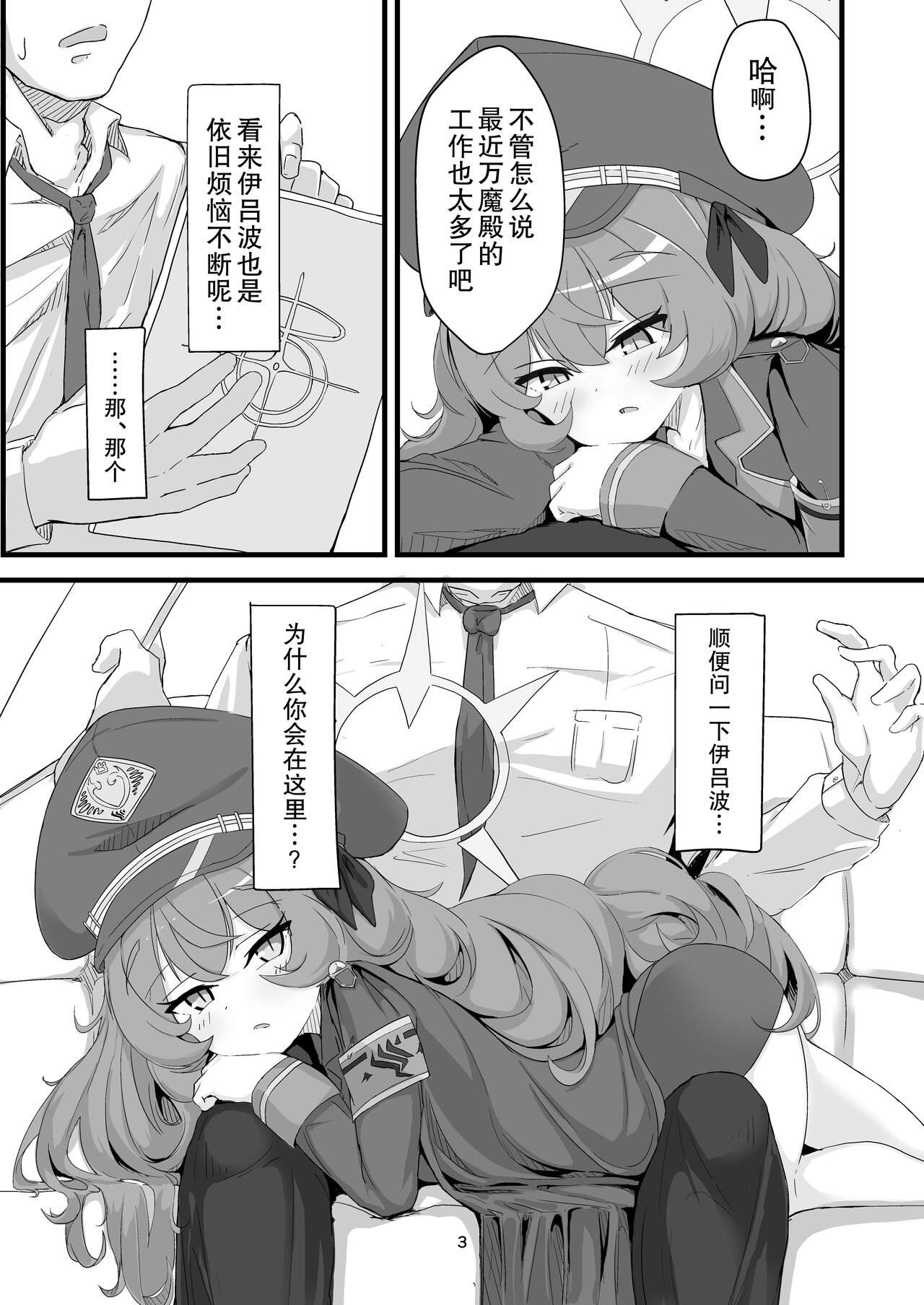 Iroha no Irogoto 2