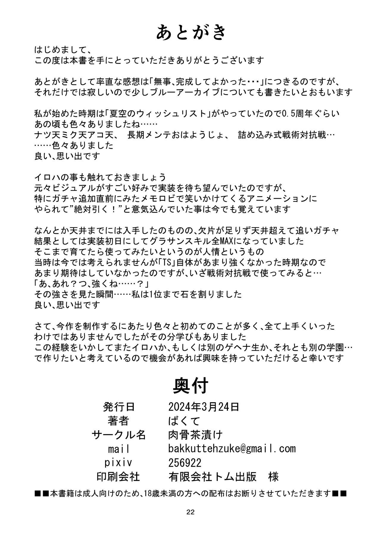 Iroha no Irogoto - Page 22