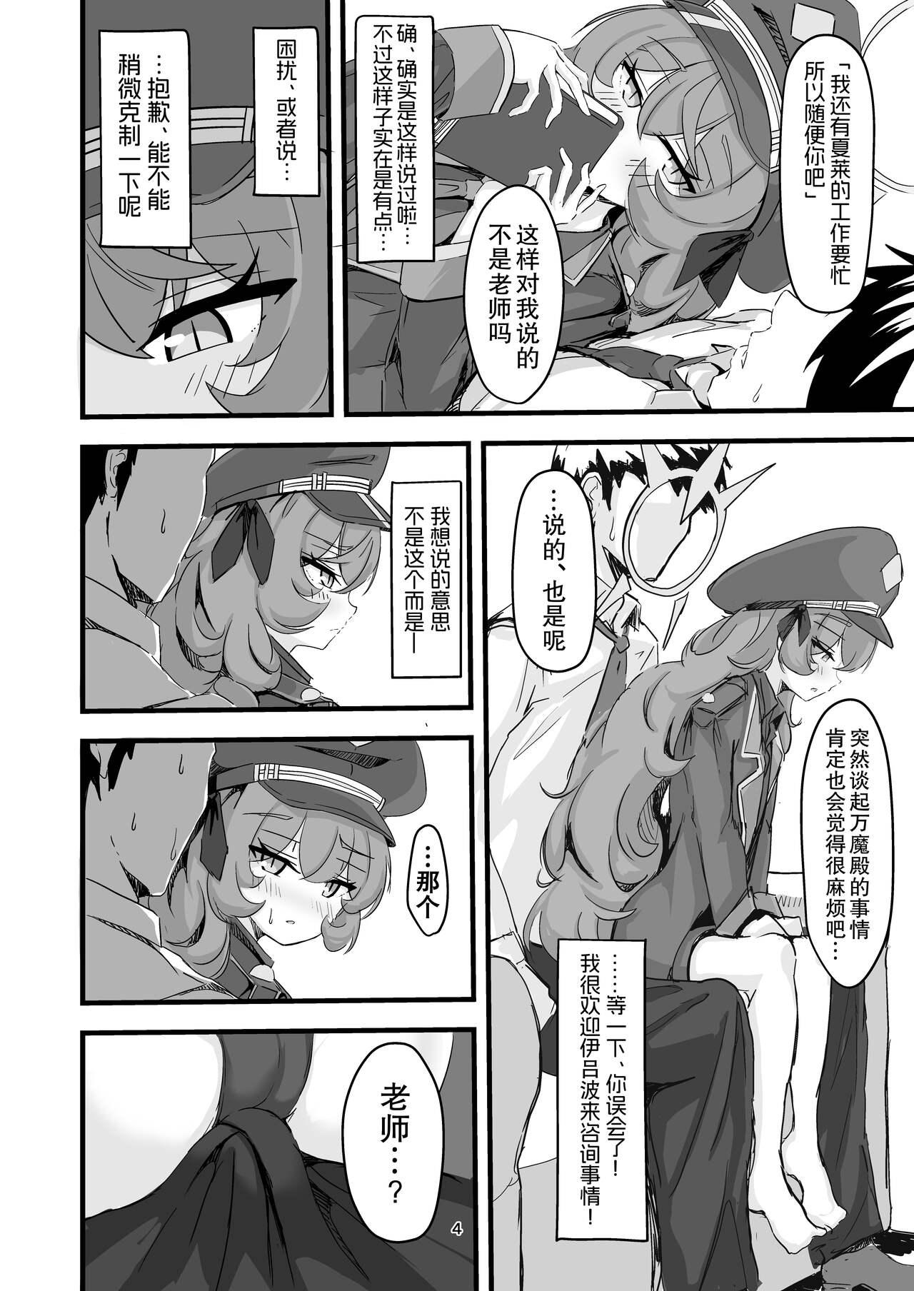 Iroha no Irogoto 3