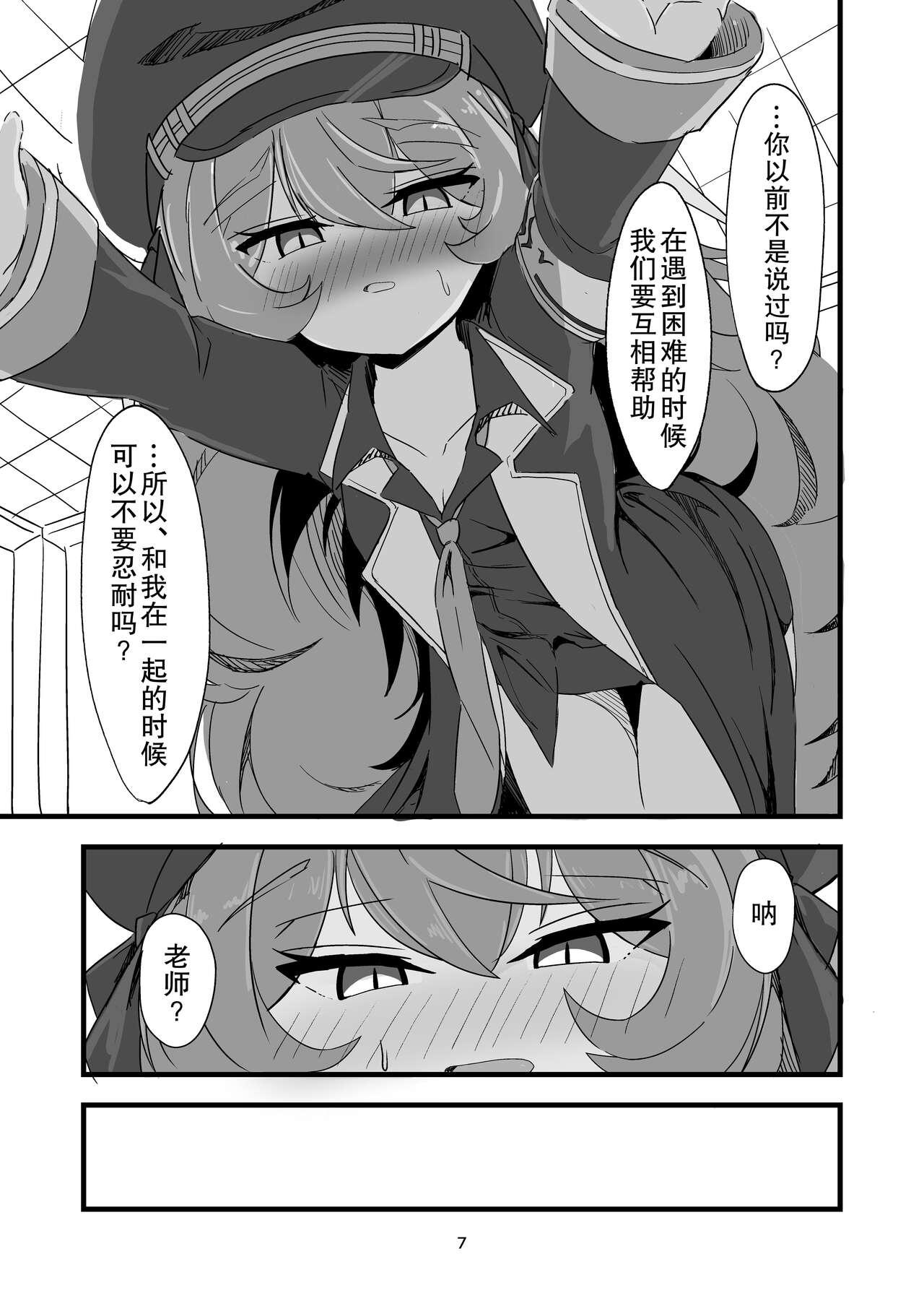 Iroha no Irogoto 6
