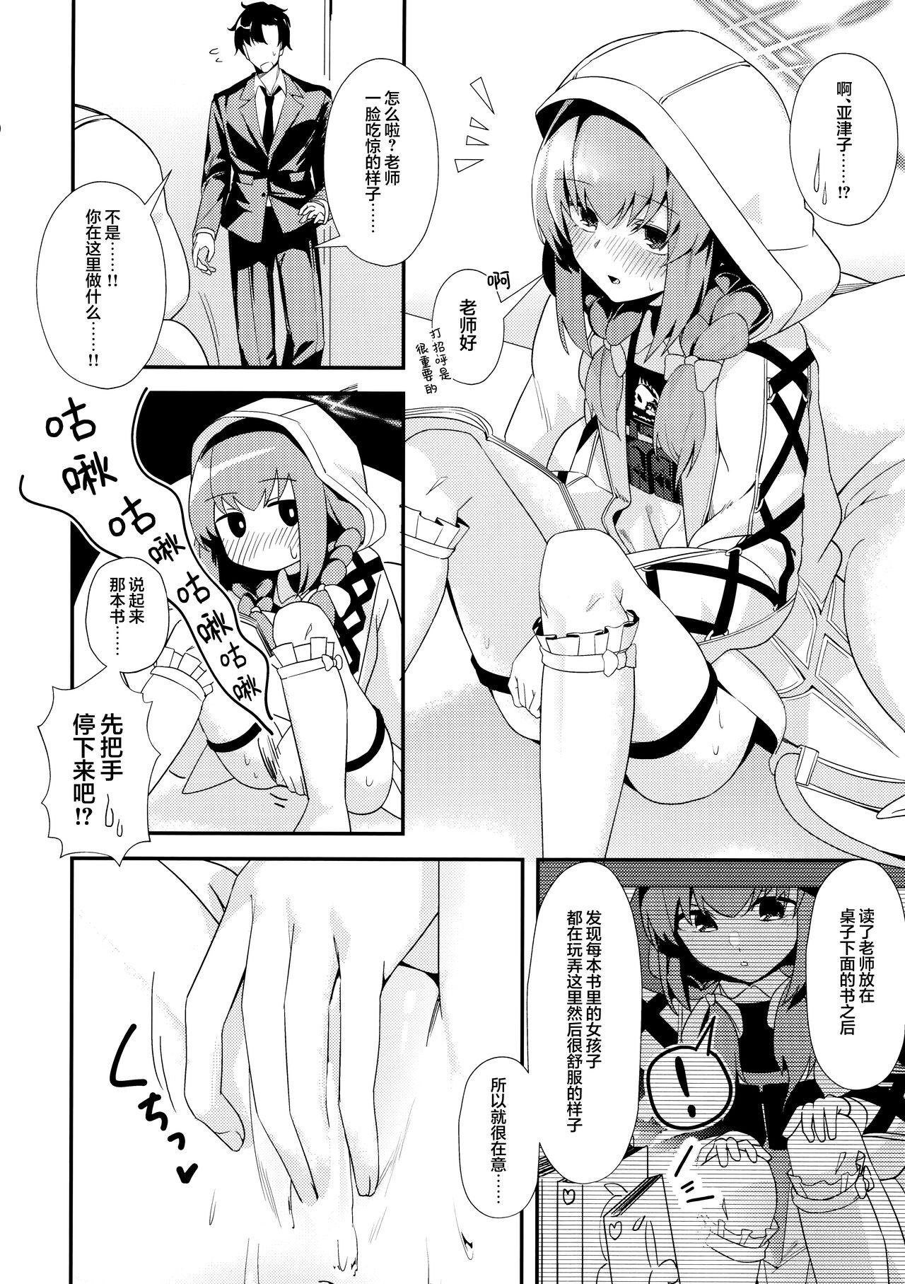 Komatta? | 困扰吗？ - Page 4
