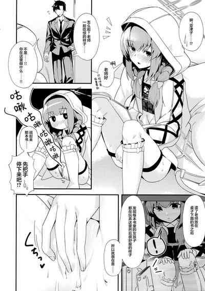 Komatta? | 困扰吗？ 4
