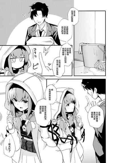 Komatta? | 困扰吗？ 7