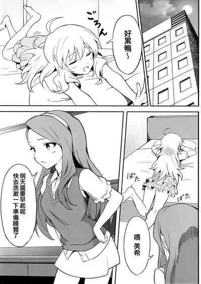 Let in on a secret 3