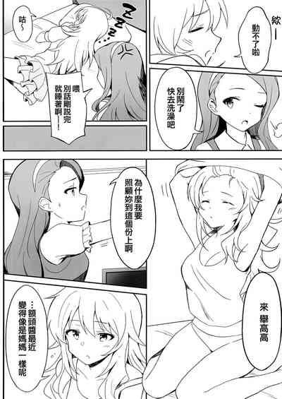 Let in on a secret 4