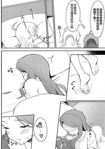 Let in on a secret 6