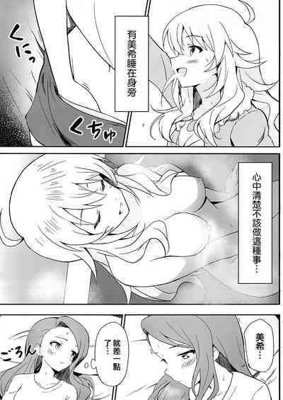 Let in on a secret 7