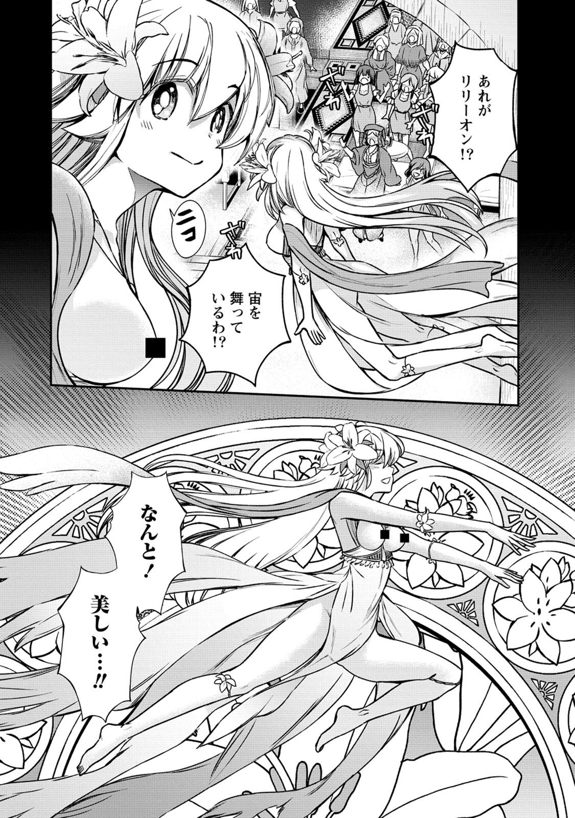 Kukkorose no Himekishi to nari, Yuri Shoukan de Hataraku koto ni Narimashita. 29 - Page 10
