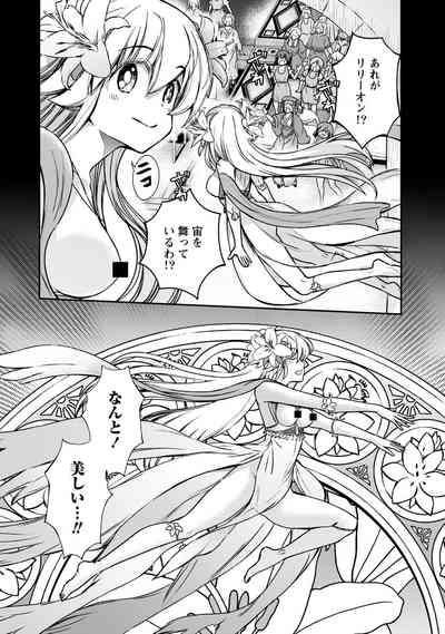 Kukkorose no Himekishi to nari, Yuri Shoukan de Hataraku koto ni Narimashita. 29 10