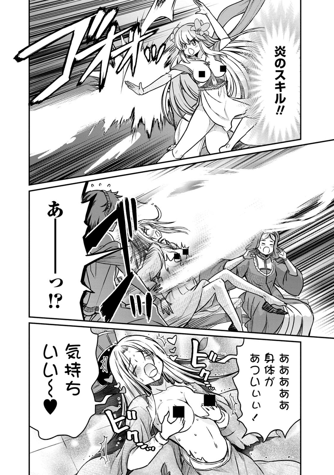 Kukkorose no Himekishi to nari, Yuri Shoukan de Hataraku koto ni Narimashita. 29 - Page 12