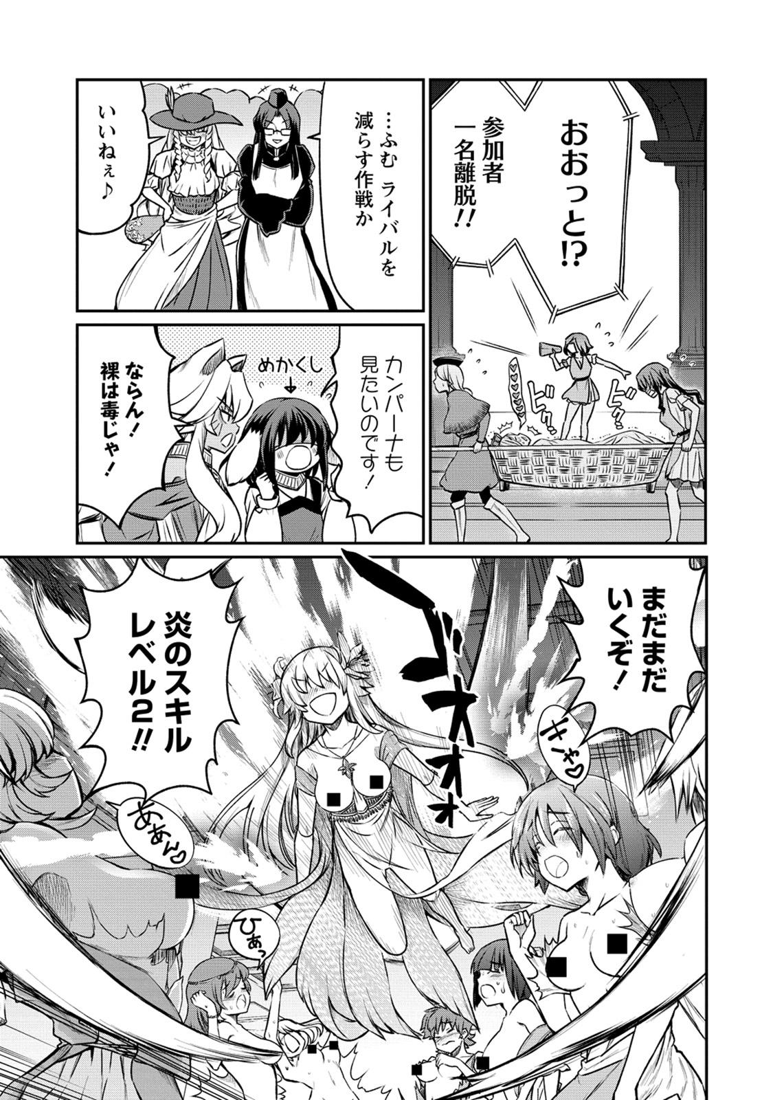 Kukkorose no Himekishi to nari, Yuri Shoukan de Hataraku koto ni Narimashita. 29 - Page 13